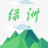 绿洲