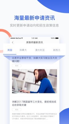 英联邦留学