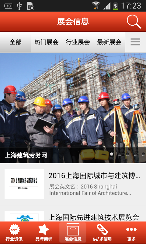 上海建筑劳务网