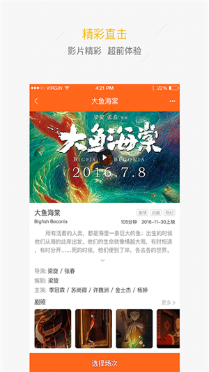 金熊国际影城