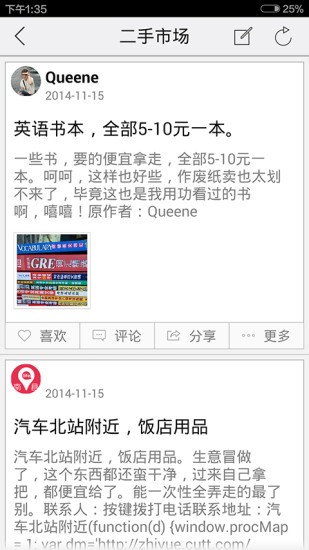 南县生活圈