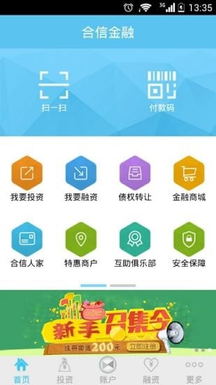 陕西信合