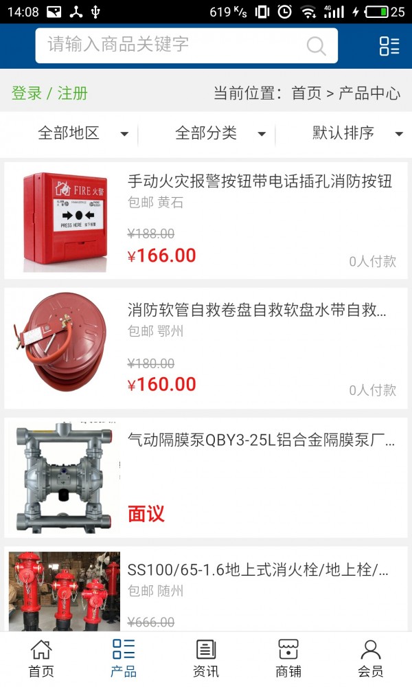 湖北水电消防工程施工网