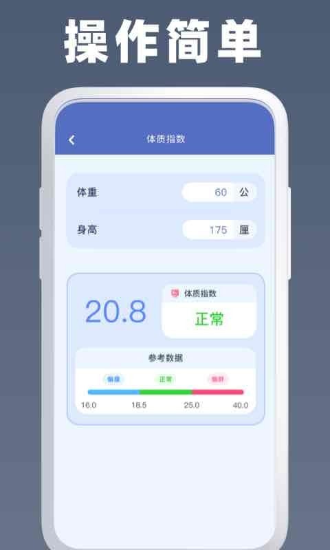 全能计算器