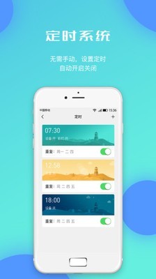 云海物联公寓版