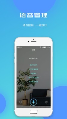 云海物联公寓版