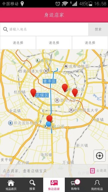 炫品妆成