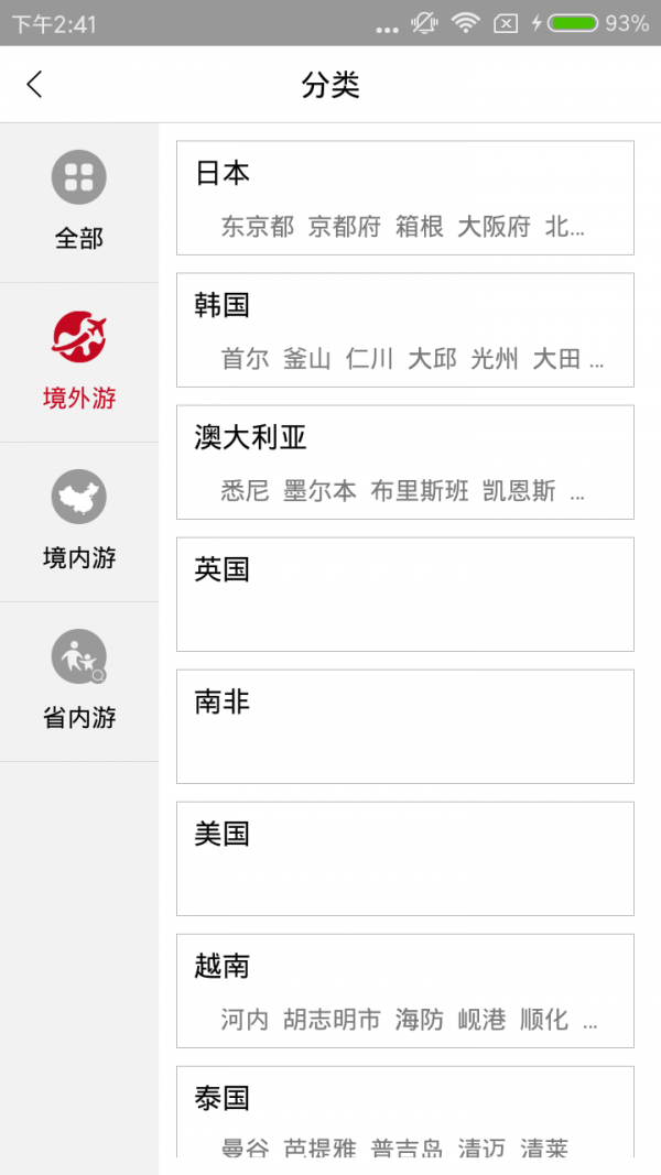 运通天下