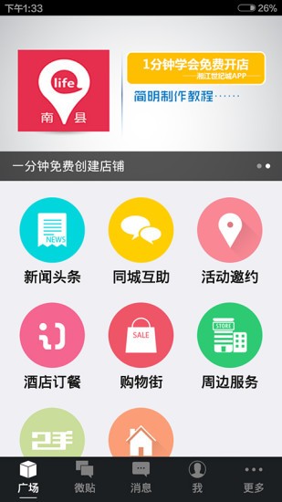 南县生活圈