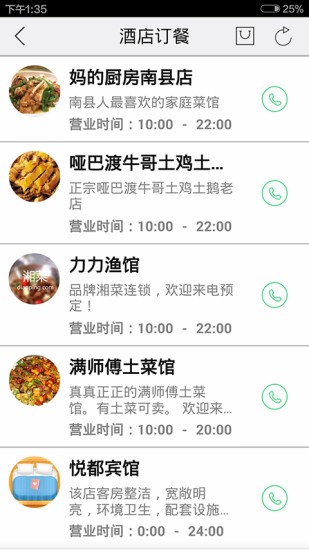 南县生活圈