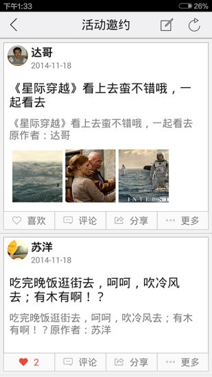 南县生活圈