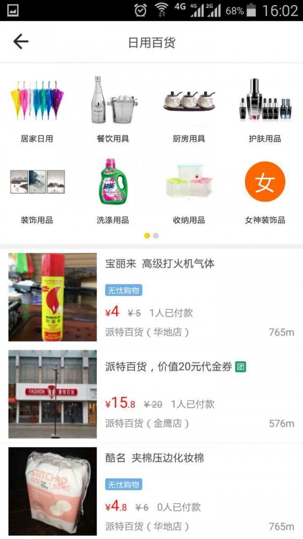 丰县同城