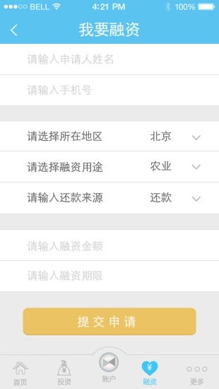 陕西信合