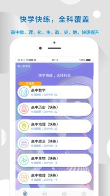 沃课学习