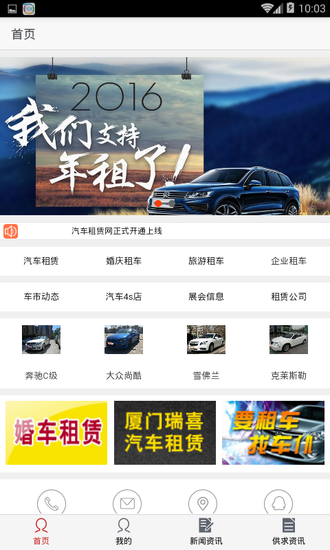 瓮安汽车租赁
