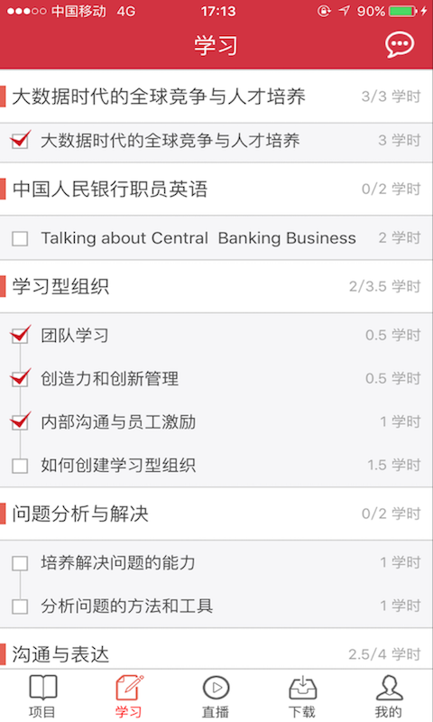 金培云学堂