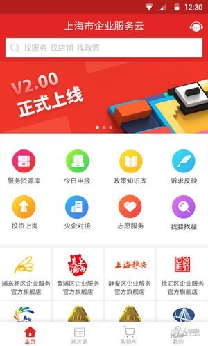 企业服务云