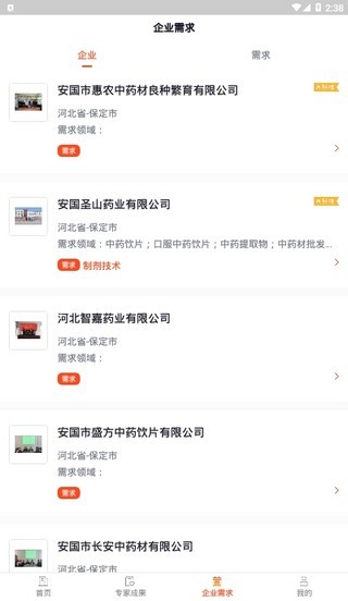 河北省中医药研究院