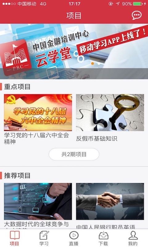 金培云学堂