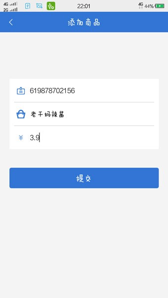 超方便商家端
