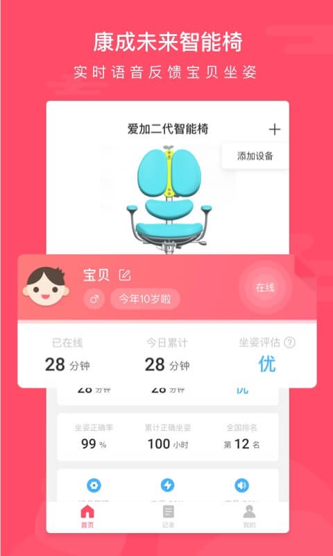 康成未来