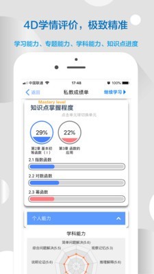 沃课学习
