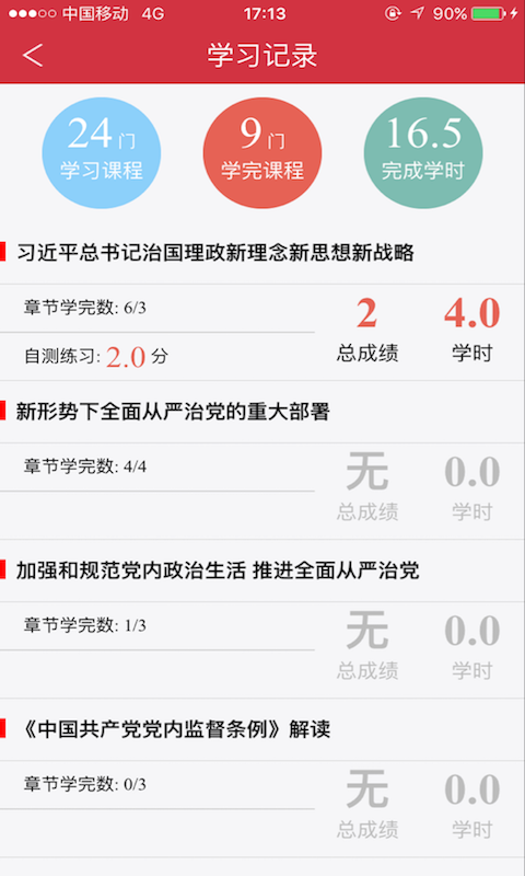 金培云学堂