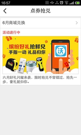 安徽联通沃助手