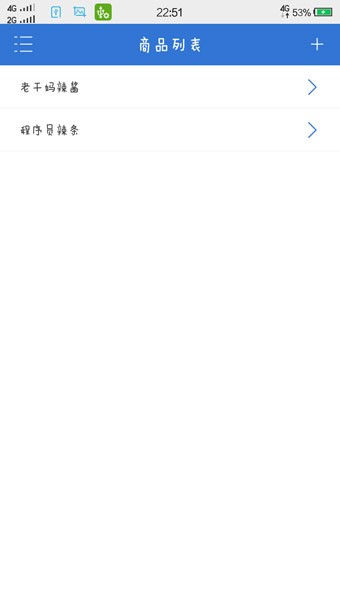 超方便商家端
