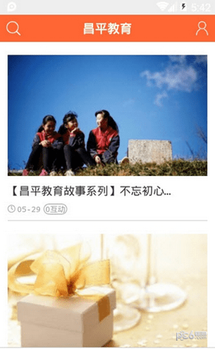 昌平教育