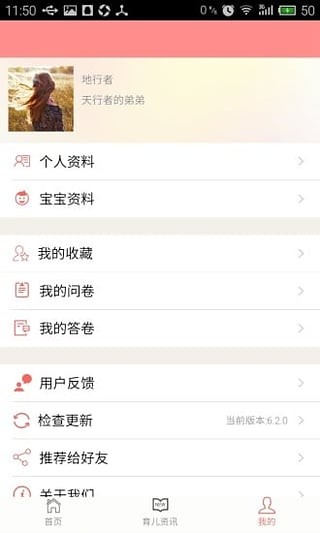 掌尚儿保
