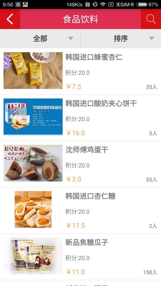 梦想购