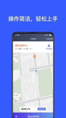 腾飞约车