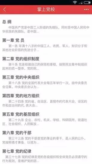 北京党建平台