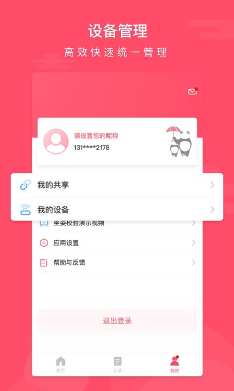 康成未来