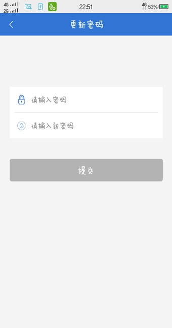超方便商家端