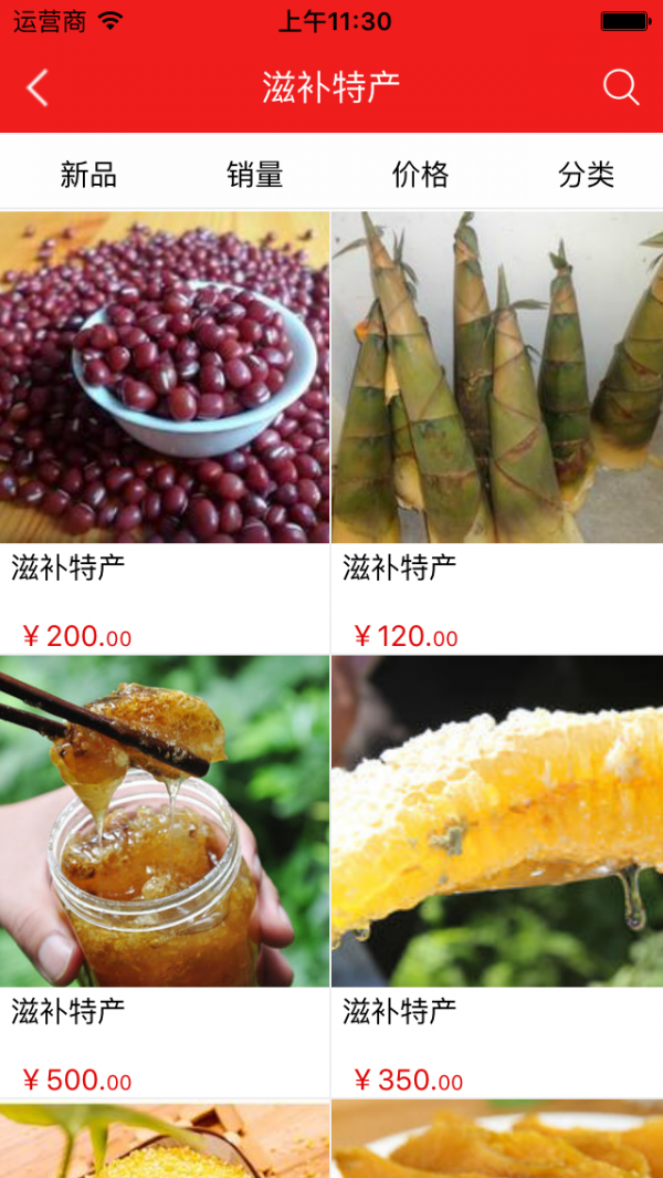 特产平台
