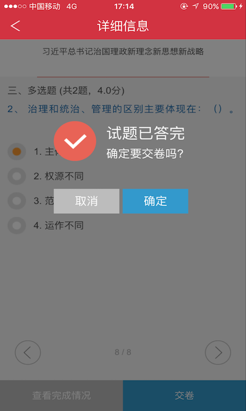 金培云学堂