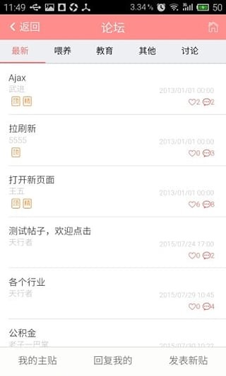 掌尚儿保