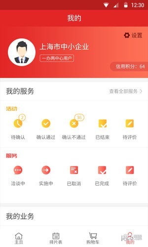 企业服务云