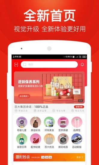 北镇百货大楼