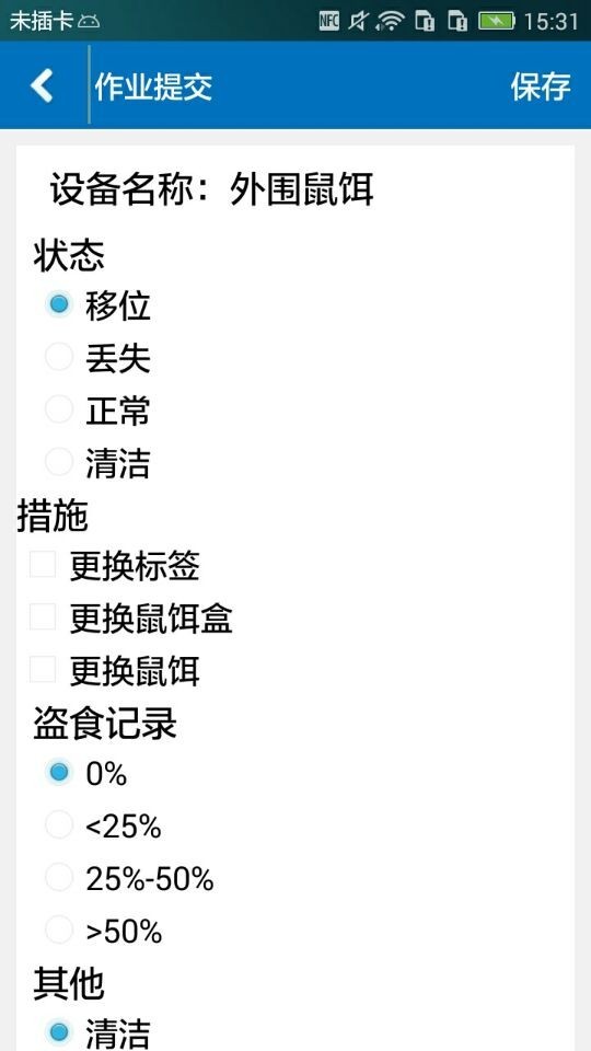 佳得安