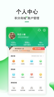 筑匠狮建筑