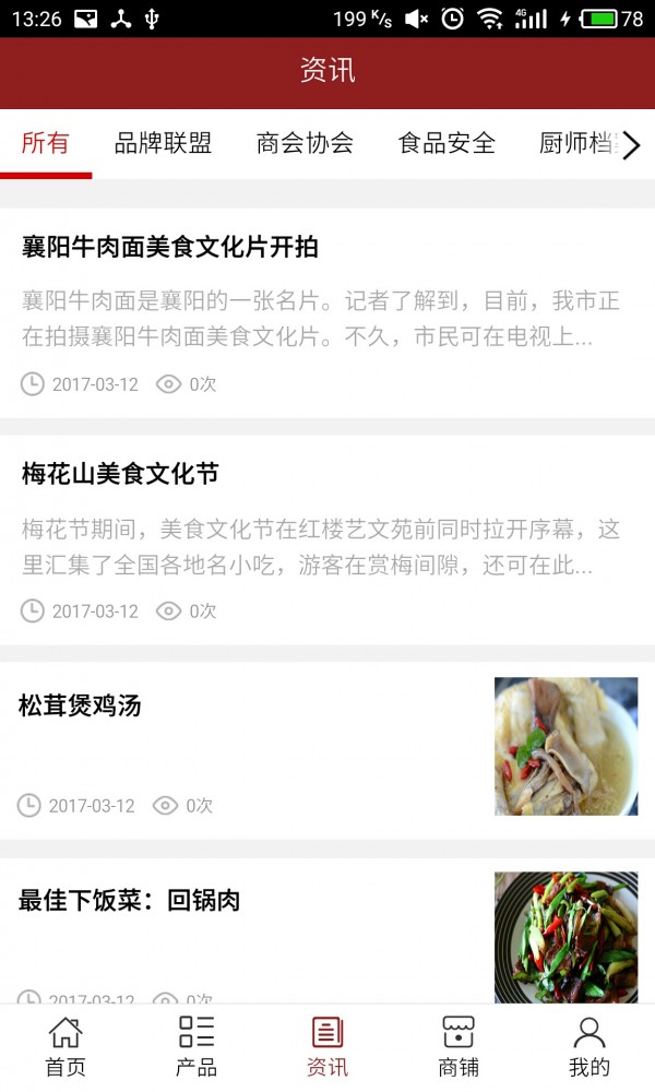 南涧酒店信息