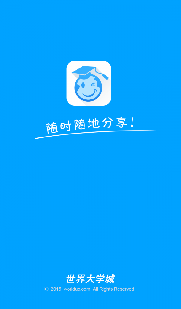 空间微信