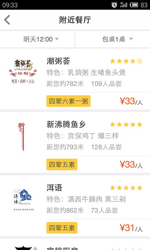 点点拼桌