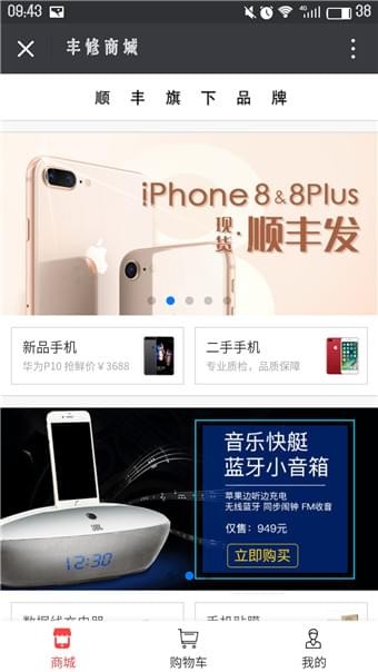 丰修商城