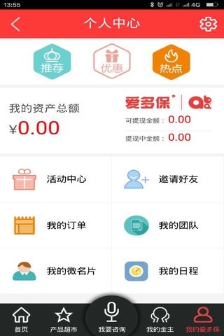 爱多保