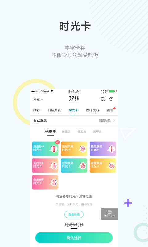 37美