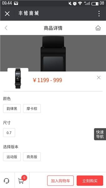 丰修商城